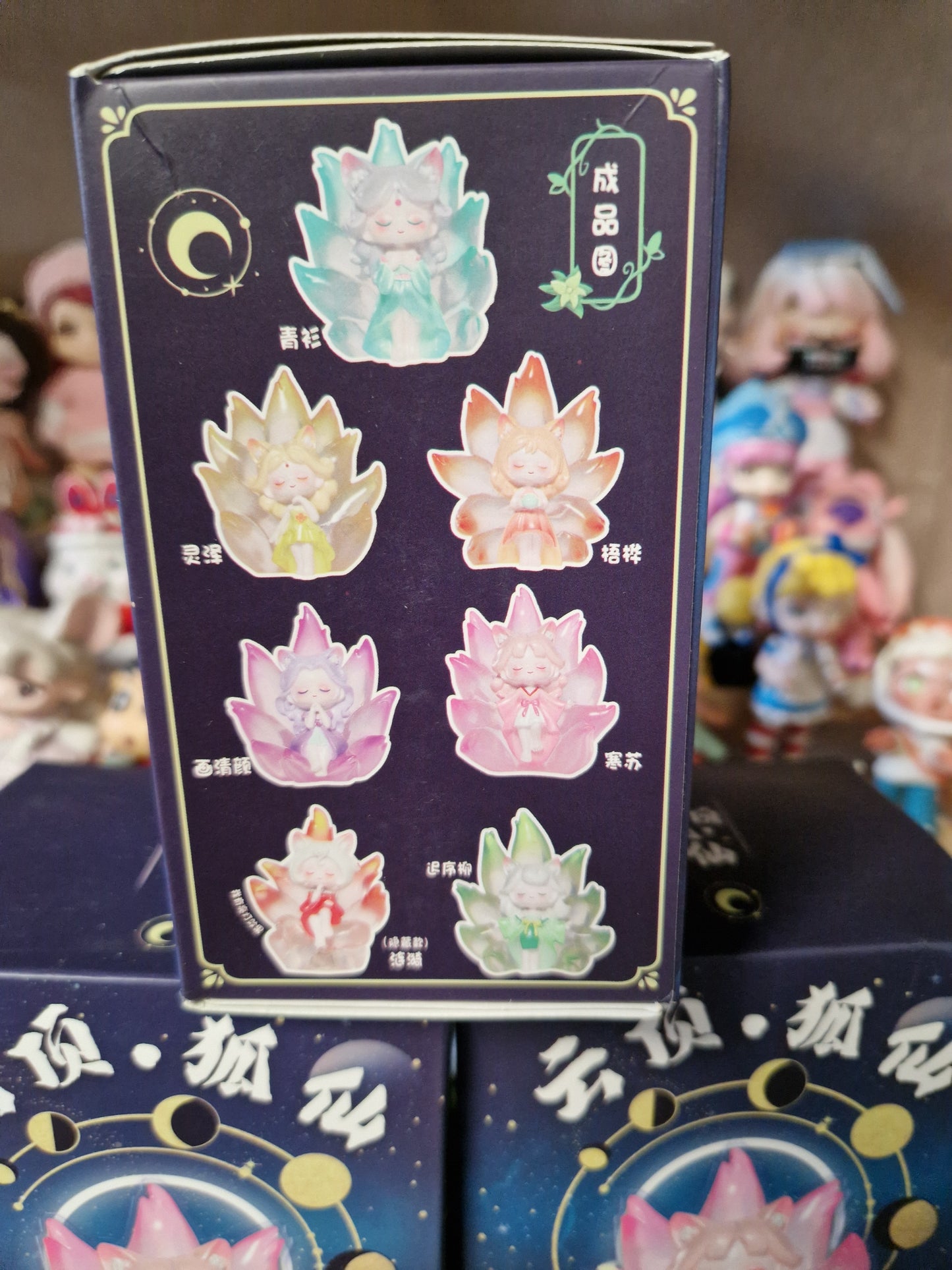 Fuchs blindbox