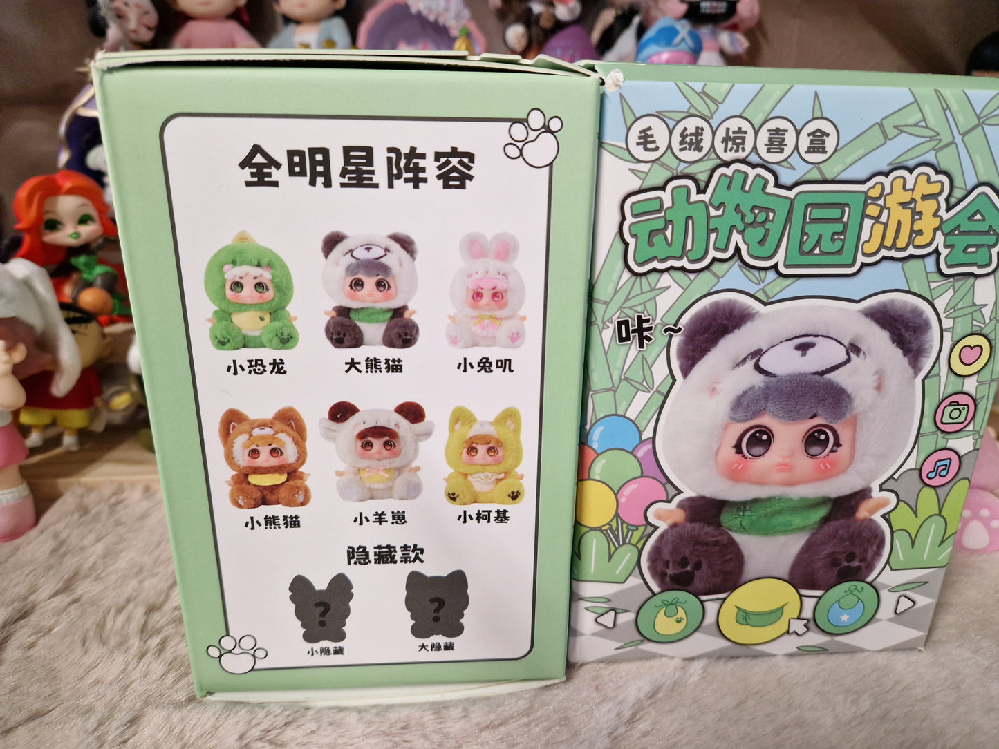 Blindbox