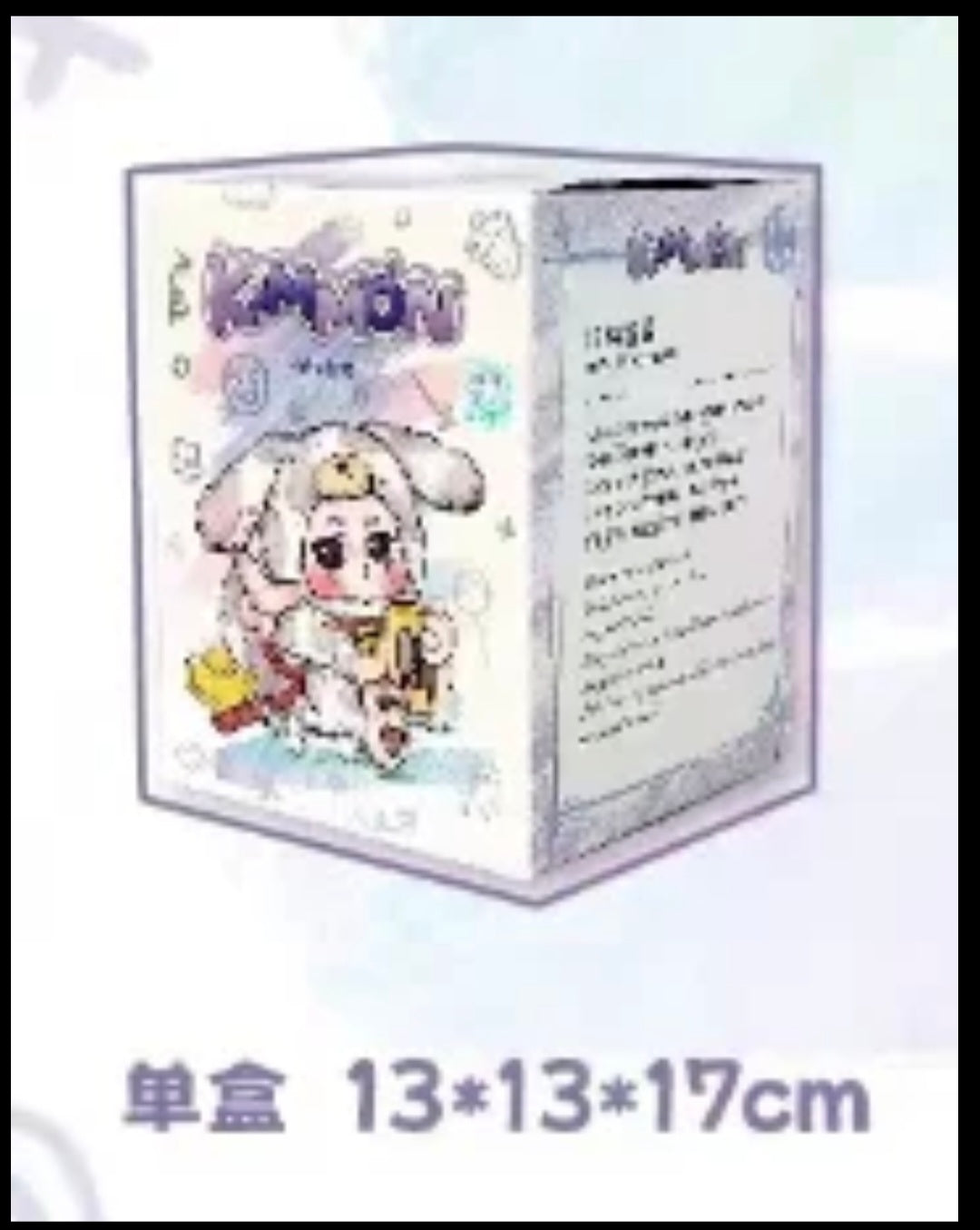Blindbox Kimon